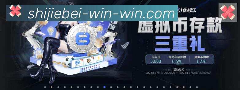 美加墨世界杯下注入口品牌故事